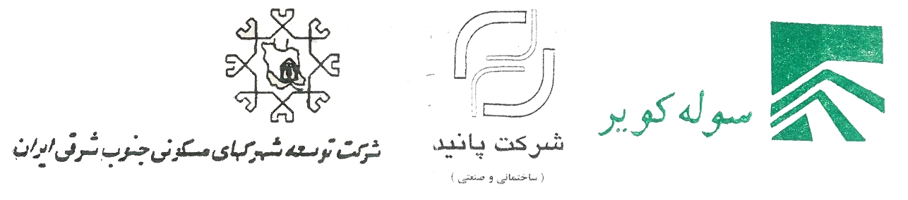 شرکت سازه های فلزی سافکو